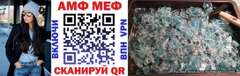 Купить где  Новая Усмань  АМФ 97% 
