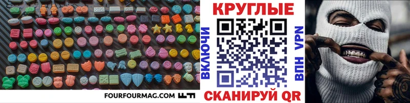 Купить где  Новая Усмань  ЭКСТАЗИ 280 MDMA 