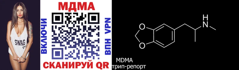 MDMA кристаллы  Купить где  Новая Усмань 
